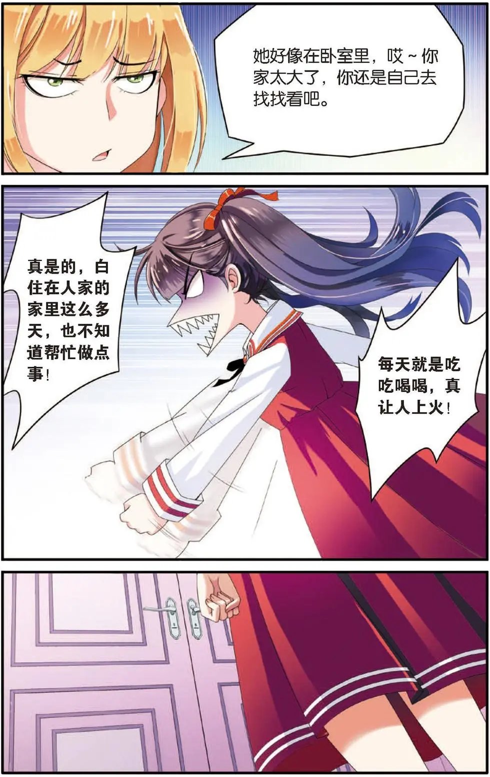 第20话 巫师联盟