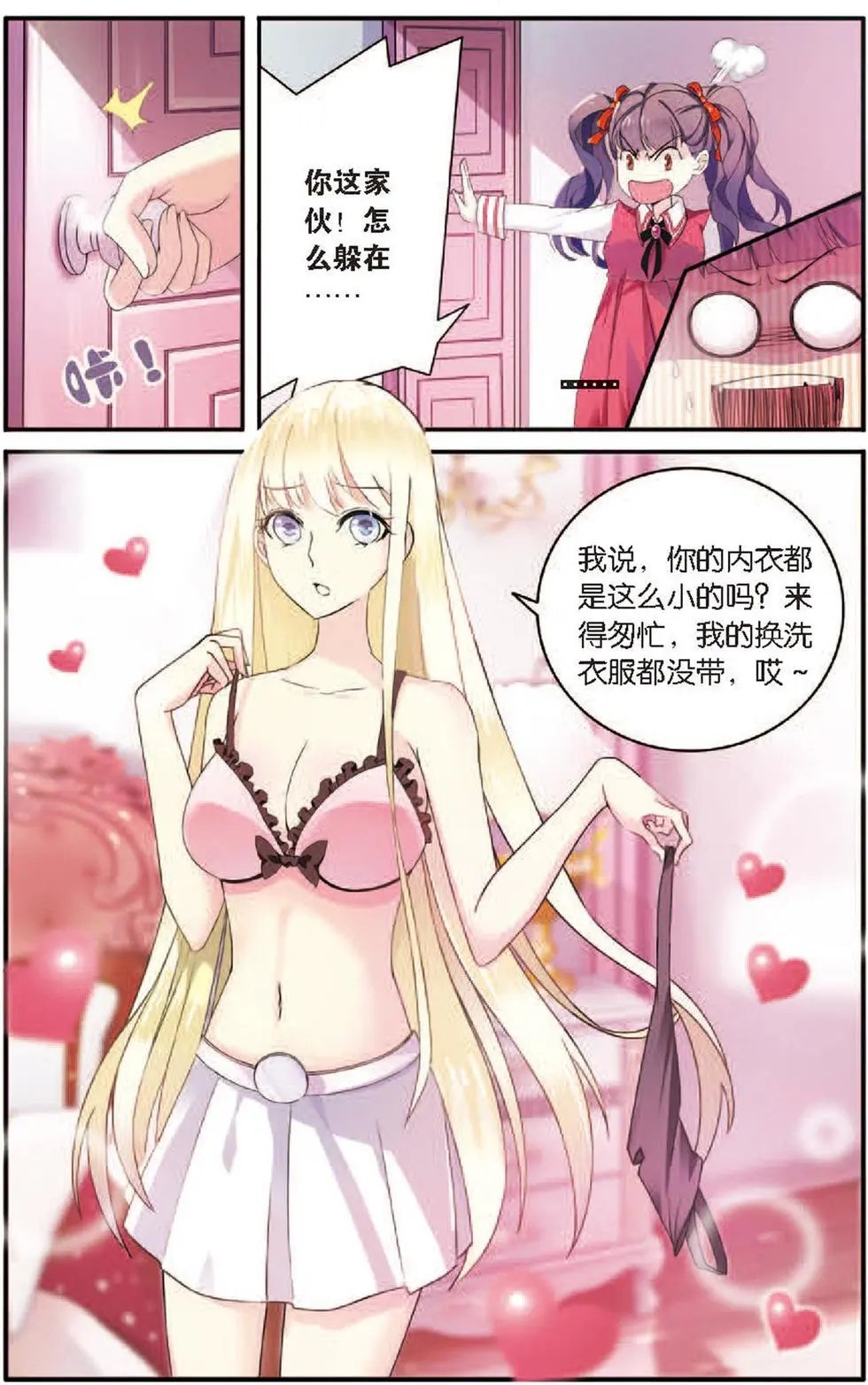 第20话 巫师联盟