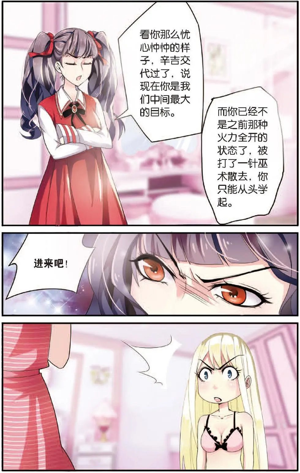 第20话 巫师联盟