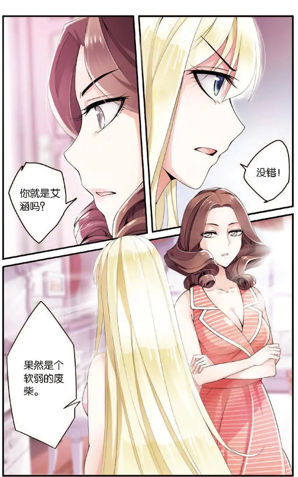 第20话 巫师联盟