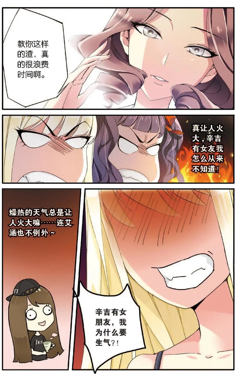 第20话 巫师联盟