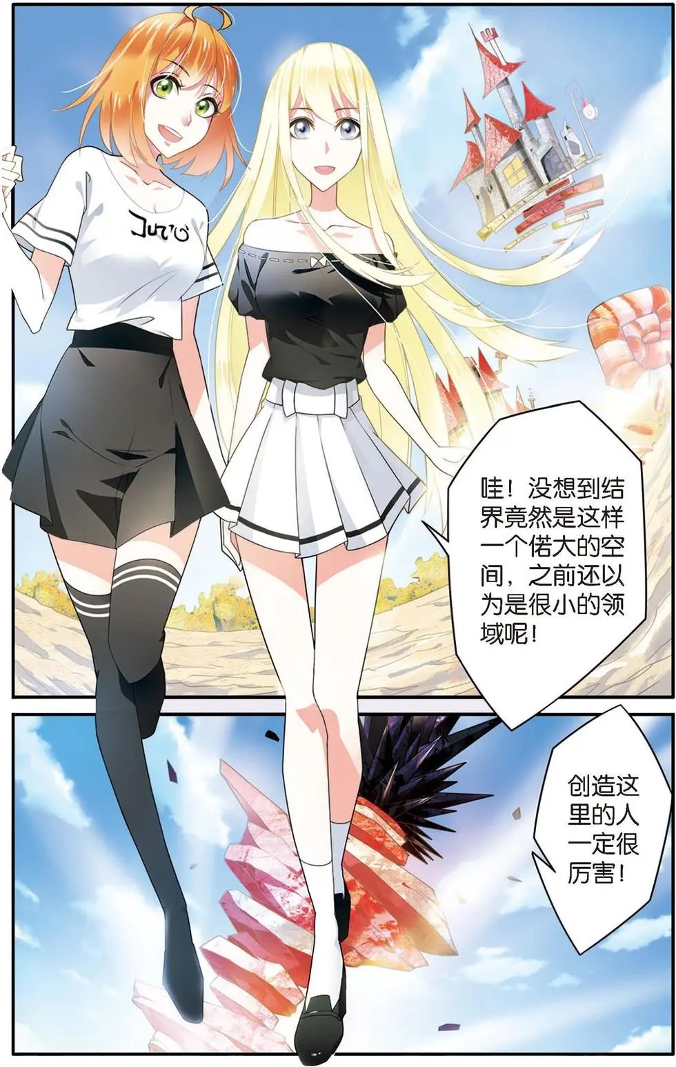 第21话 真假苏珊与艾涵的黑巫术之路！