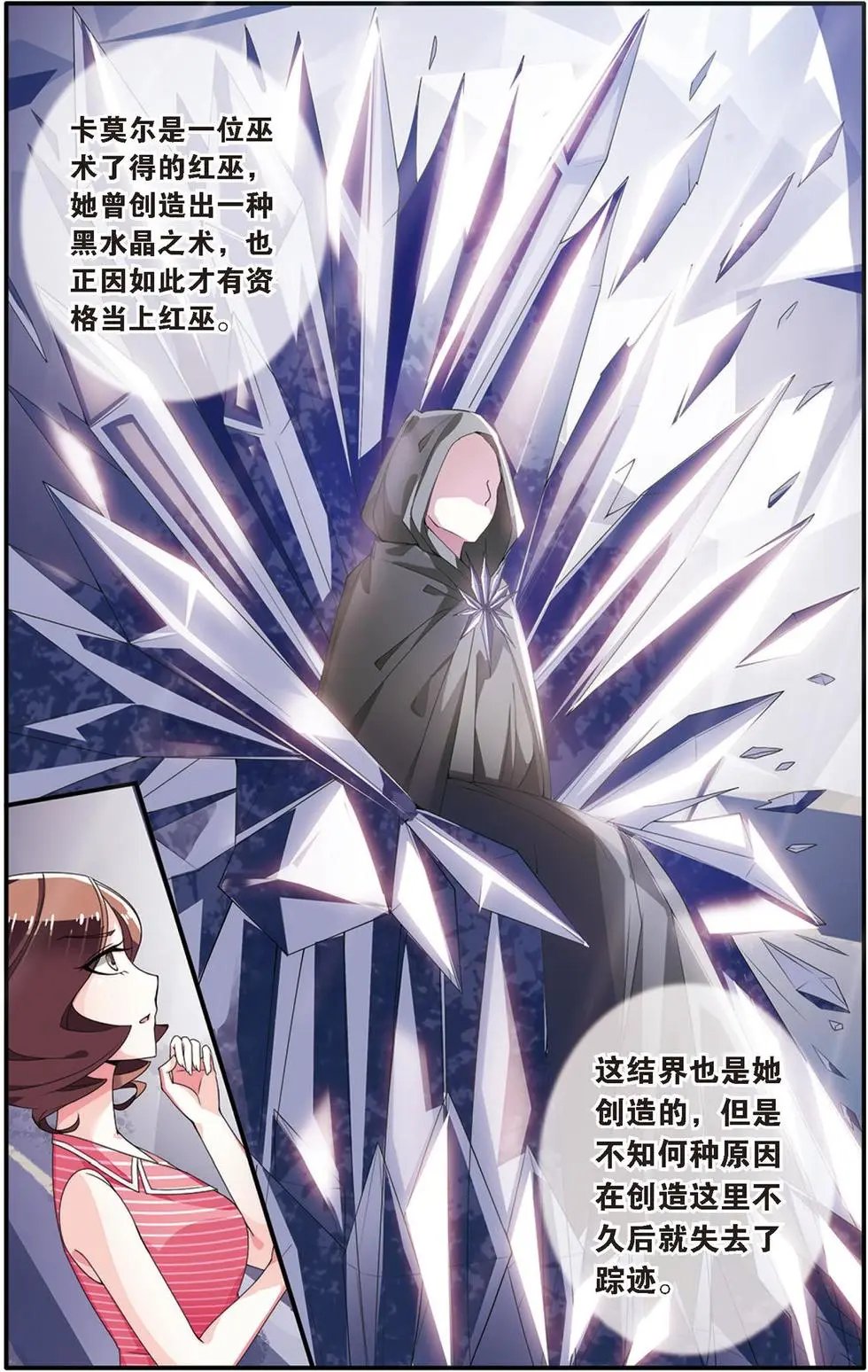 第21话 真假苏珊与艾涵的黑巫术之路！