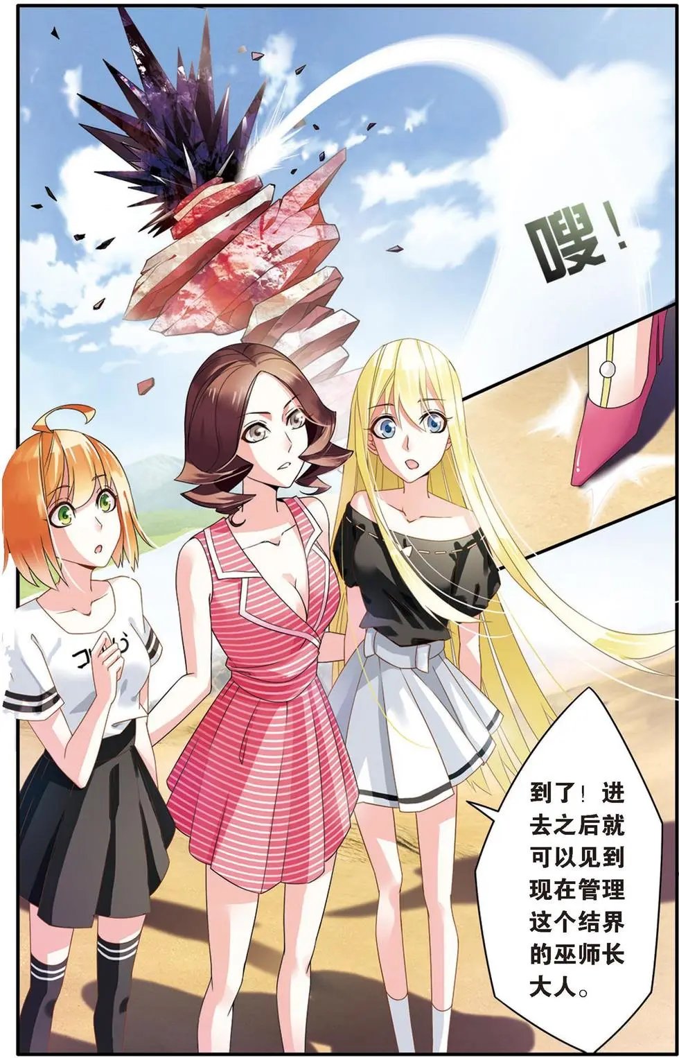 第21话 真假苏珊与艾涵的黑巫术之路！