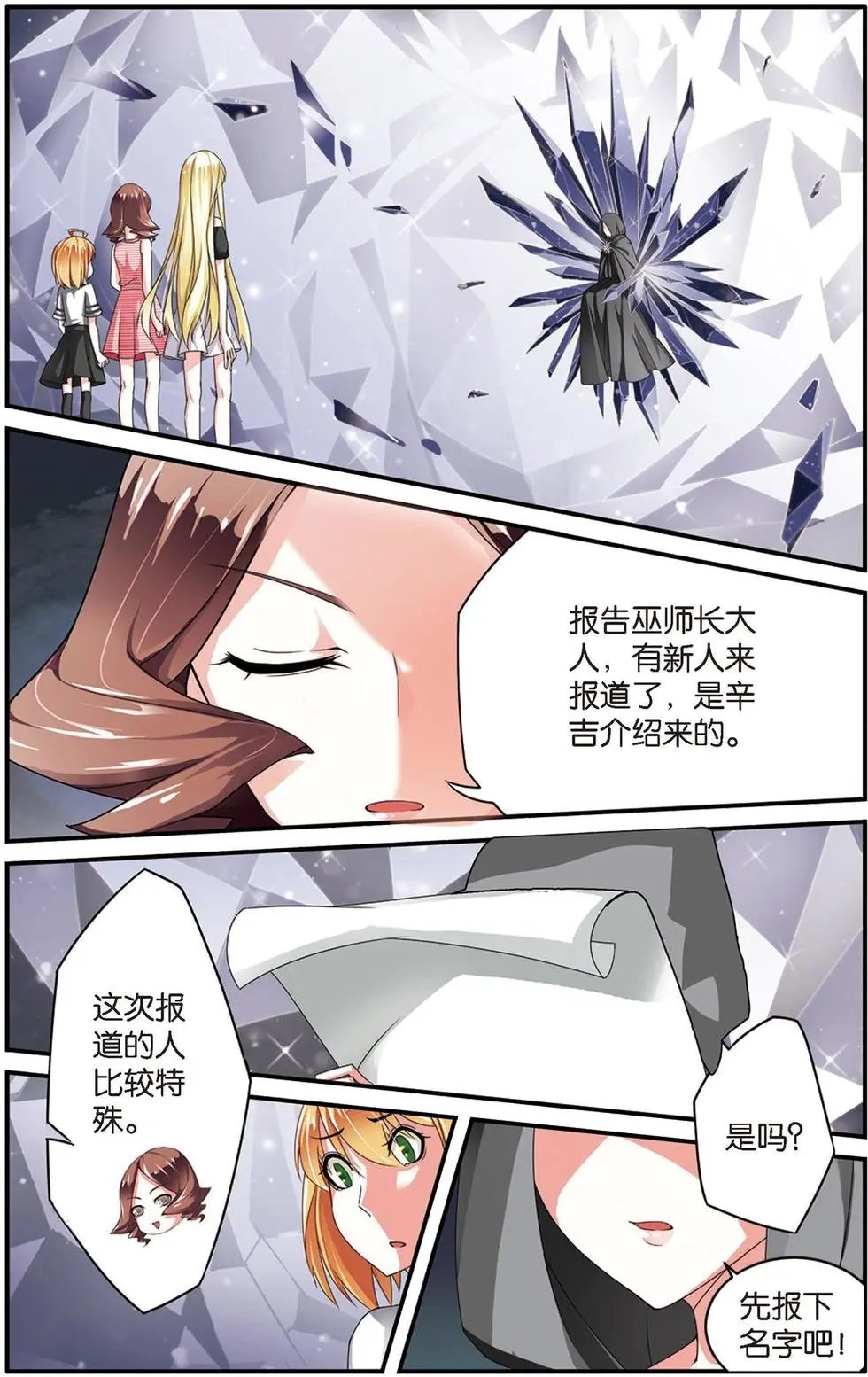 第21话 真假苏珊与艾涵的黑巫术之路！