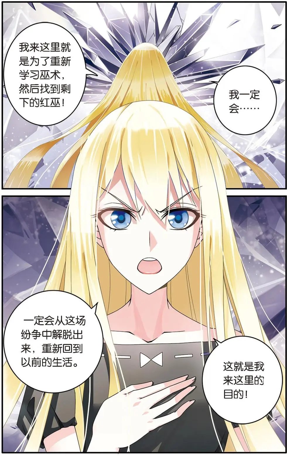 第21话 真假苏珊与艾涵的黑巫术之路！