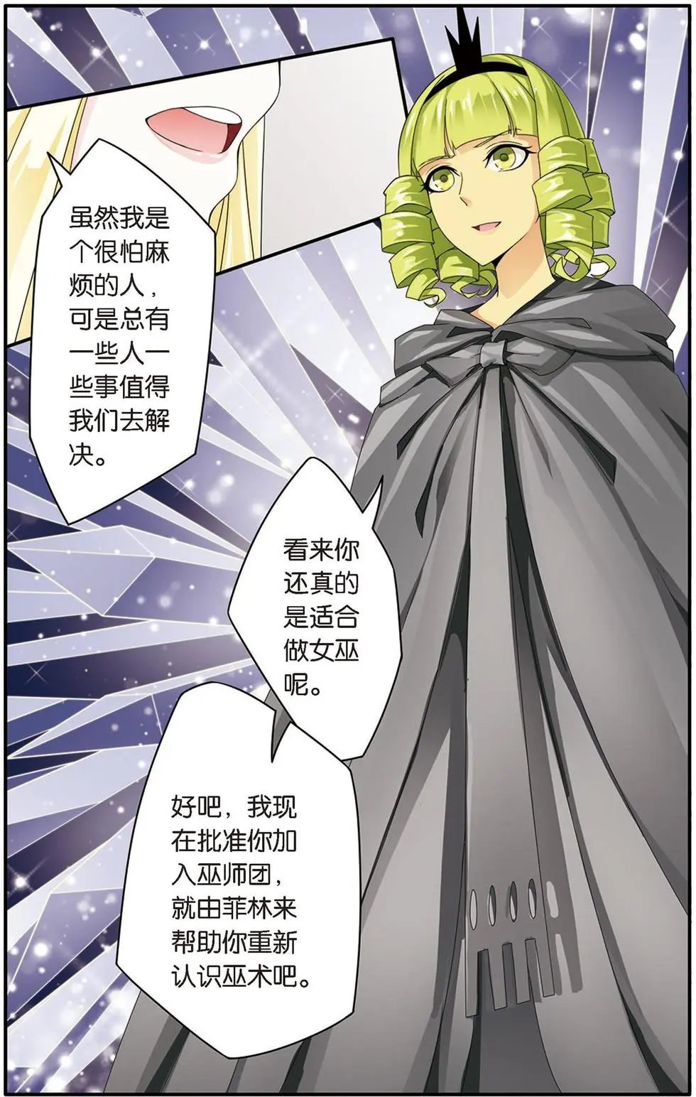 第21话 真假苏珊与艾涵的黑巫术之路！