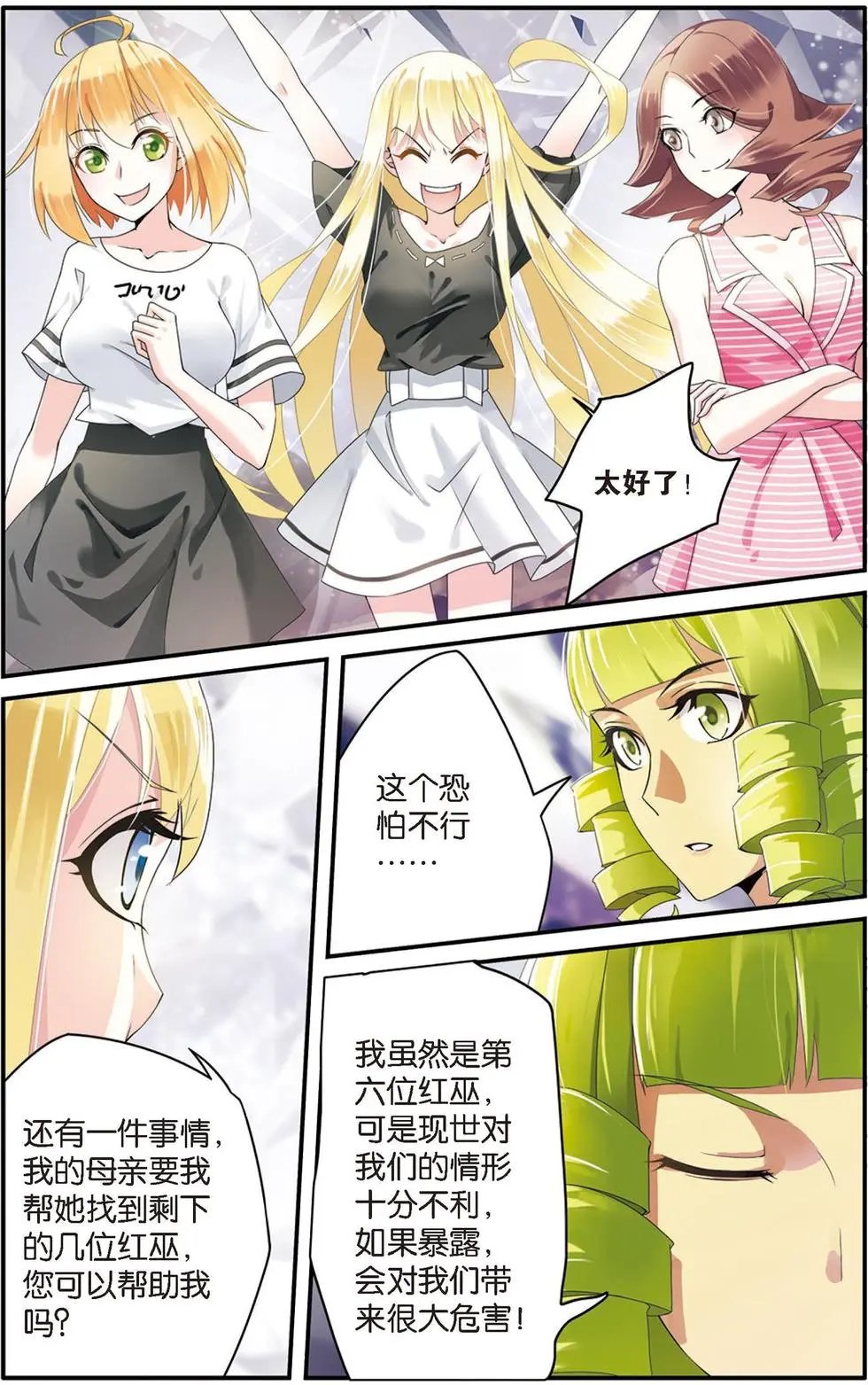 第21话 真假苏珊与艾涵的黑巫术之路！