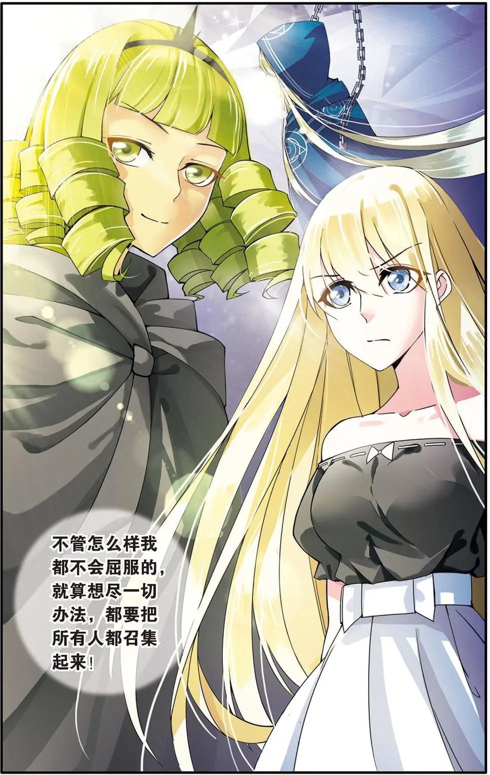 第21话 真假苏珊与艾涵的黑巫术之路！