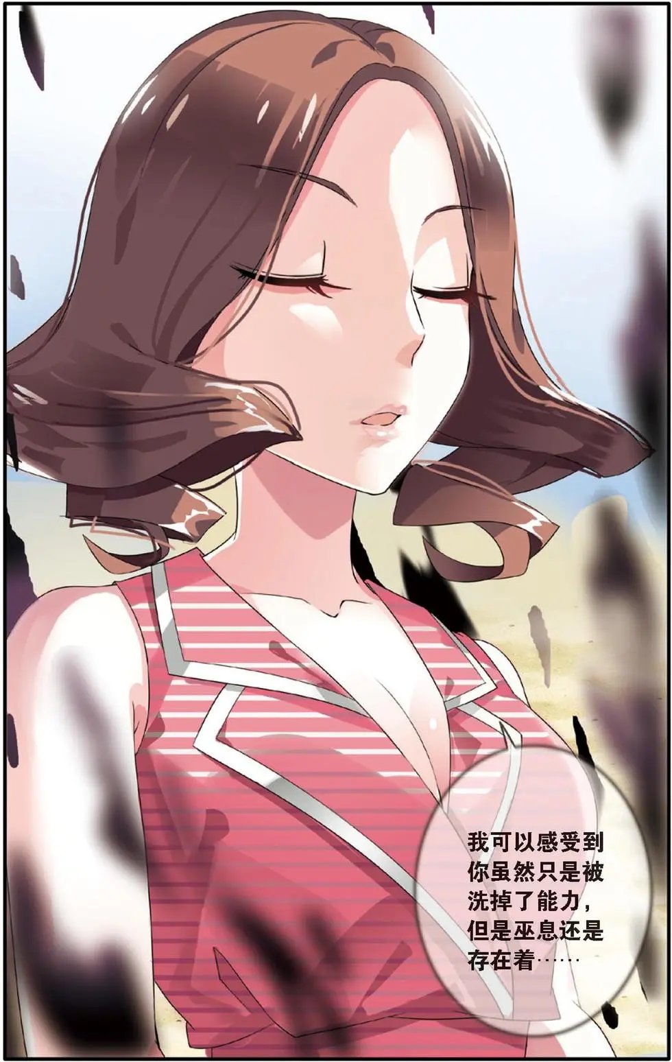 第22话 艾涵的玻璃心
