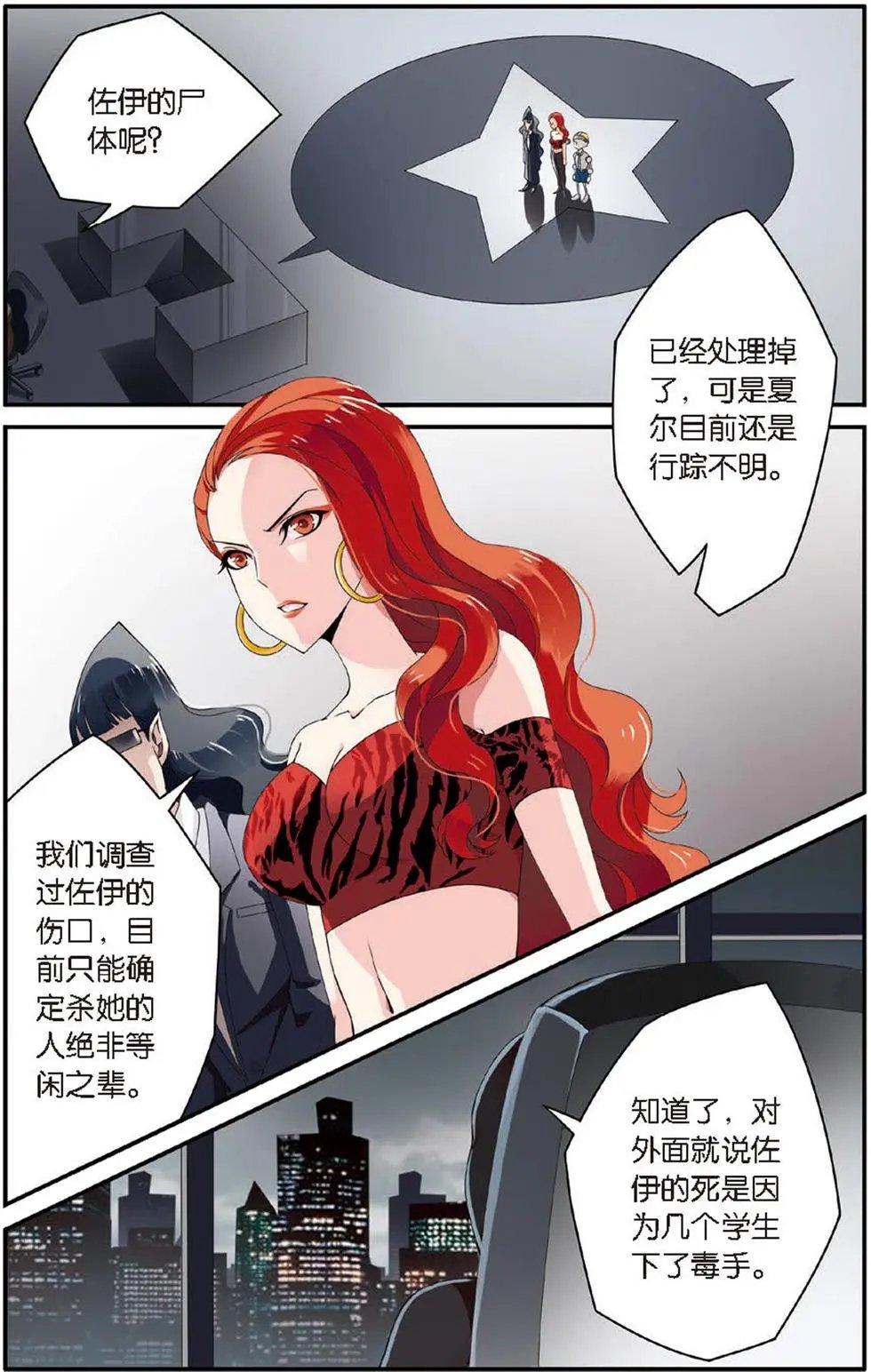 第22话 艾涵的玻璃心