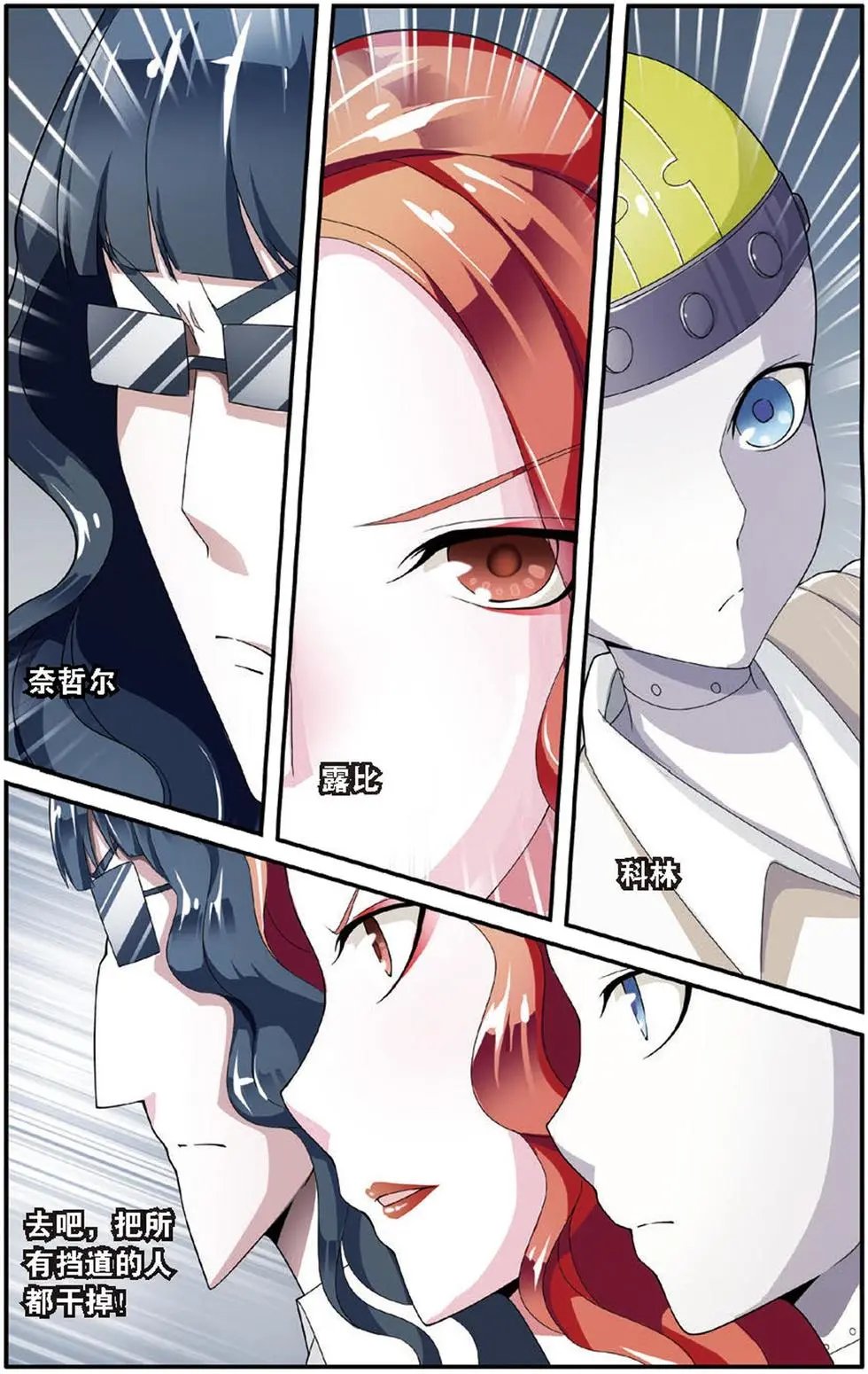 第22话 艾涵的玻璃心
