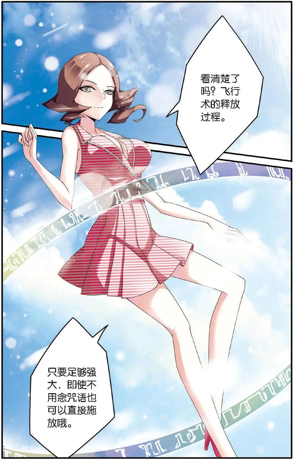 第22话 艾涵的玻璃心