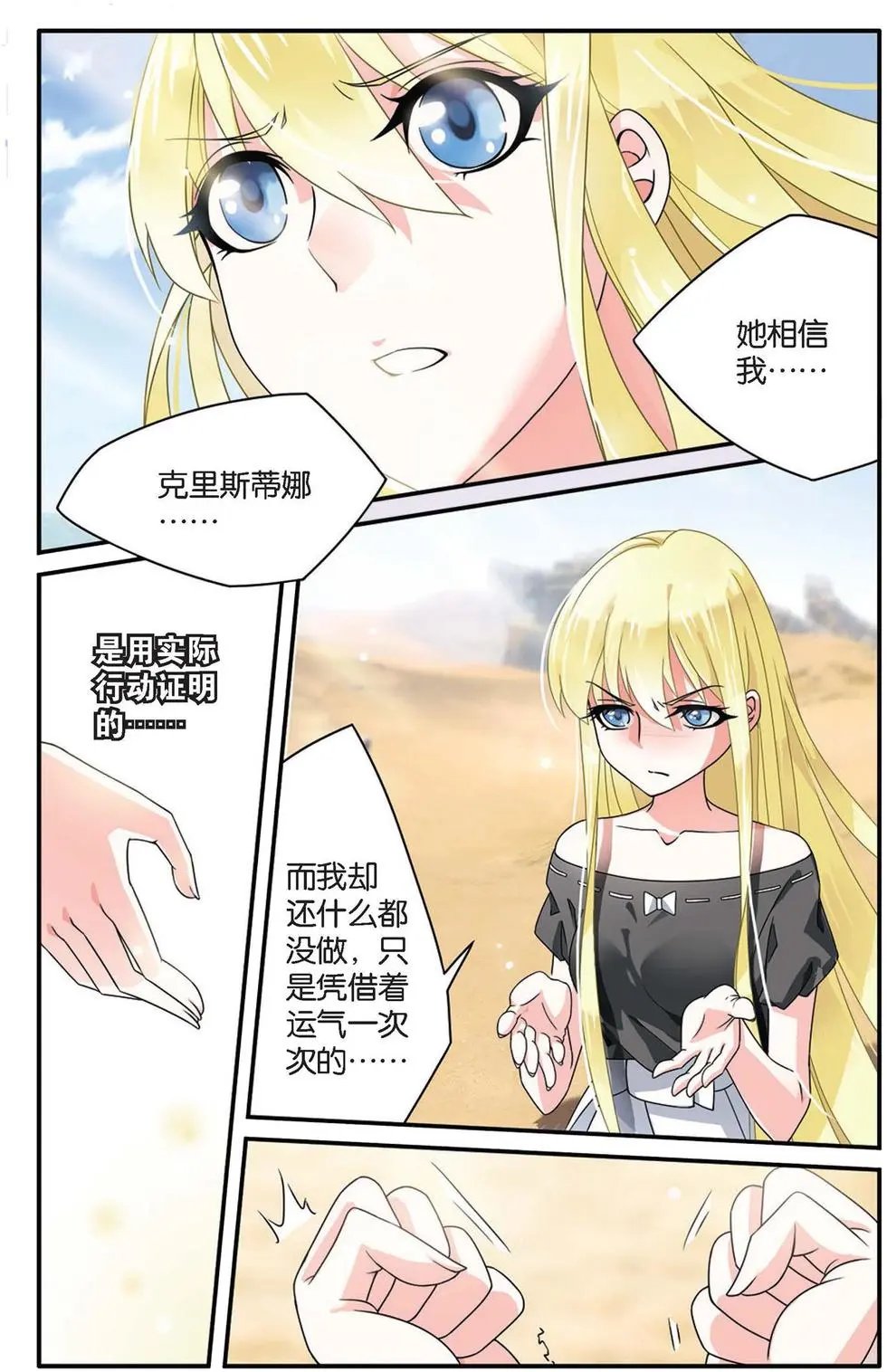 第23话 起飞