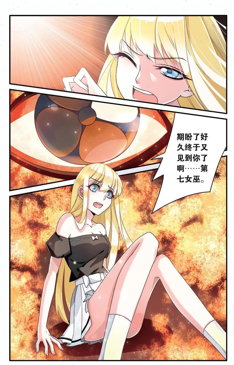 第23话 起飞