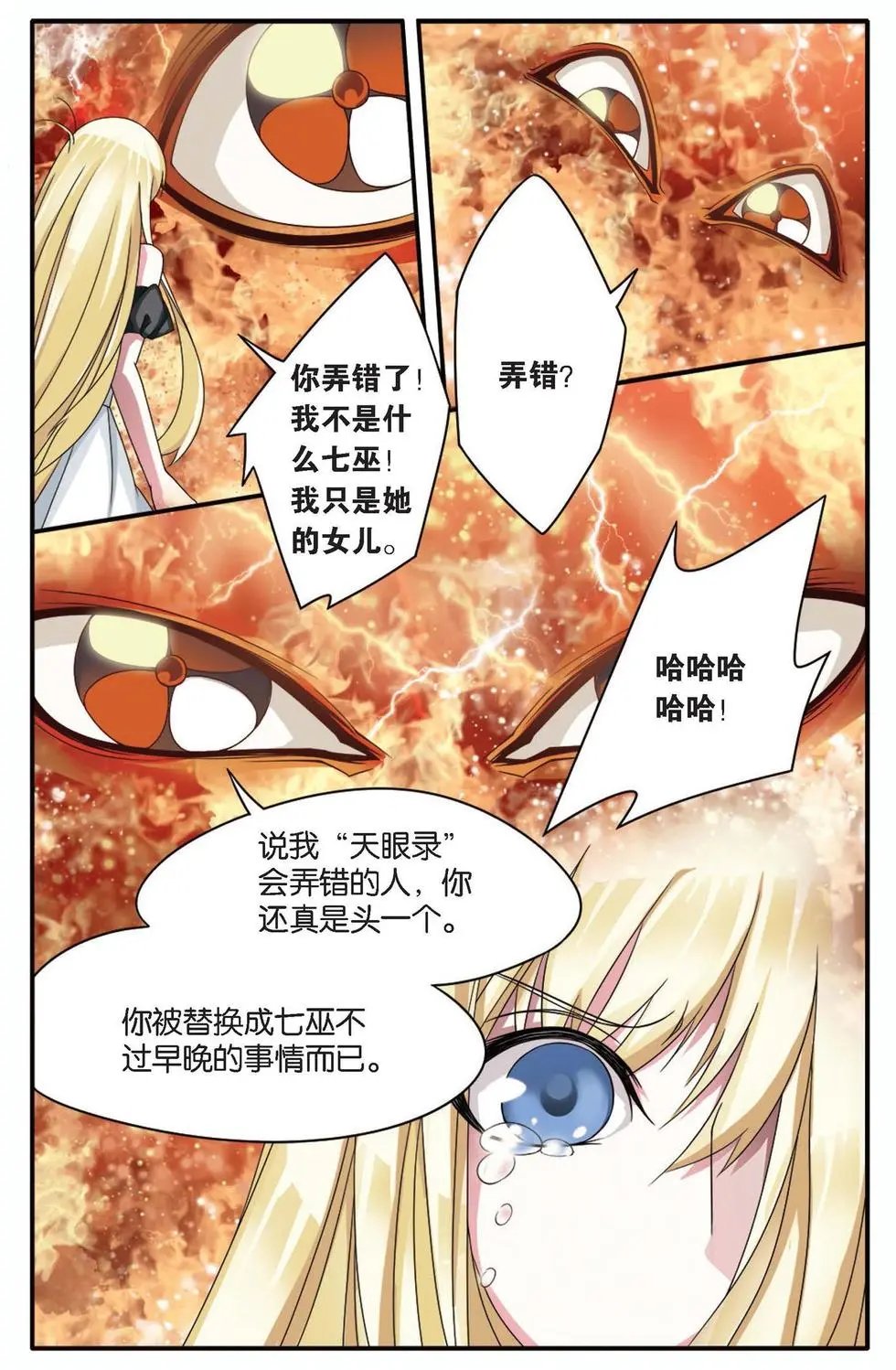 第23话 起飞