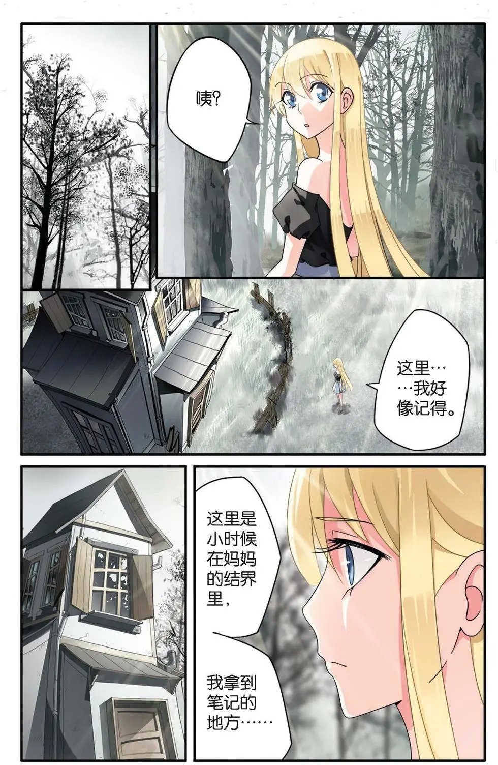 第23话 起飞