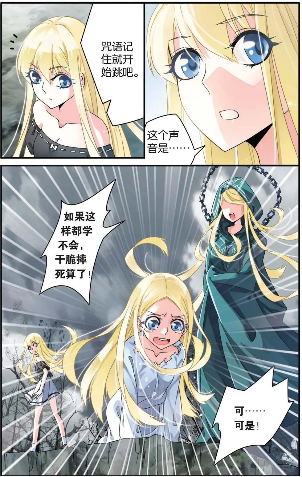 第23话 起飞