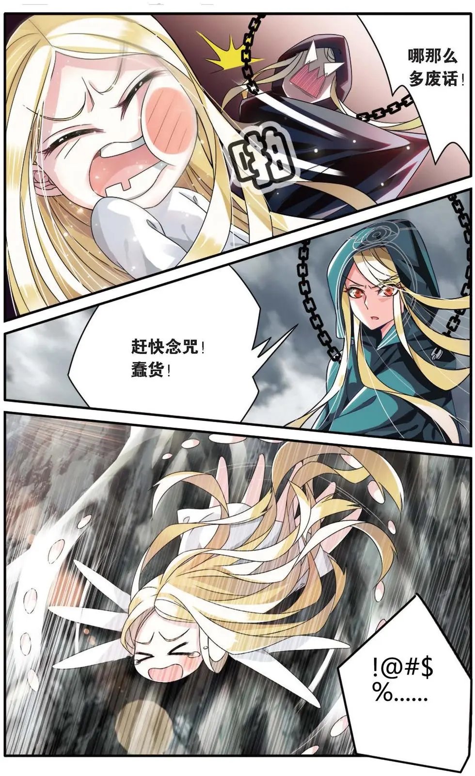 第23话 起飞