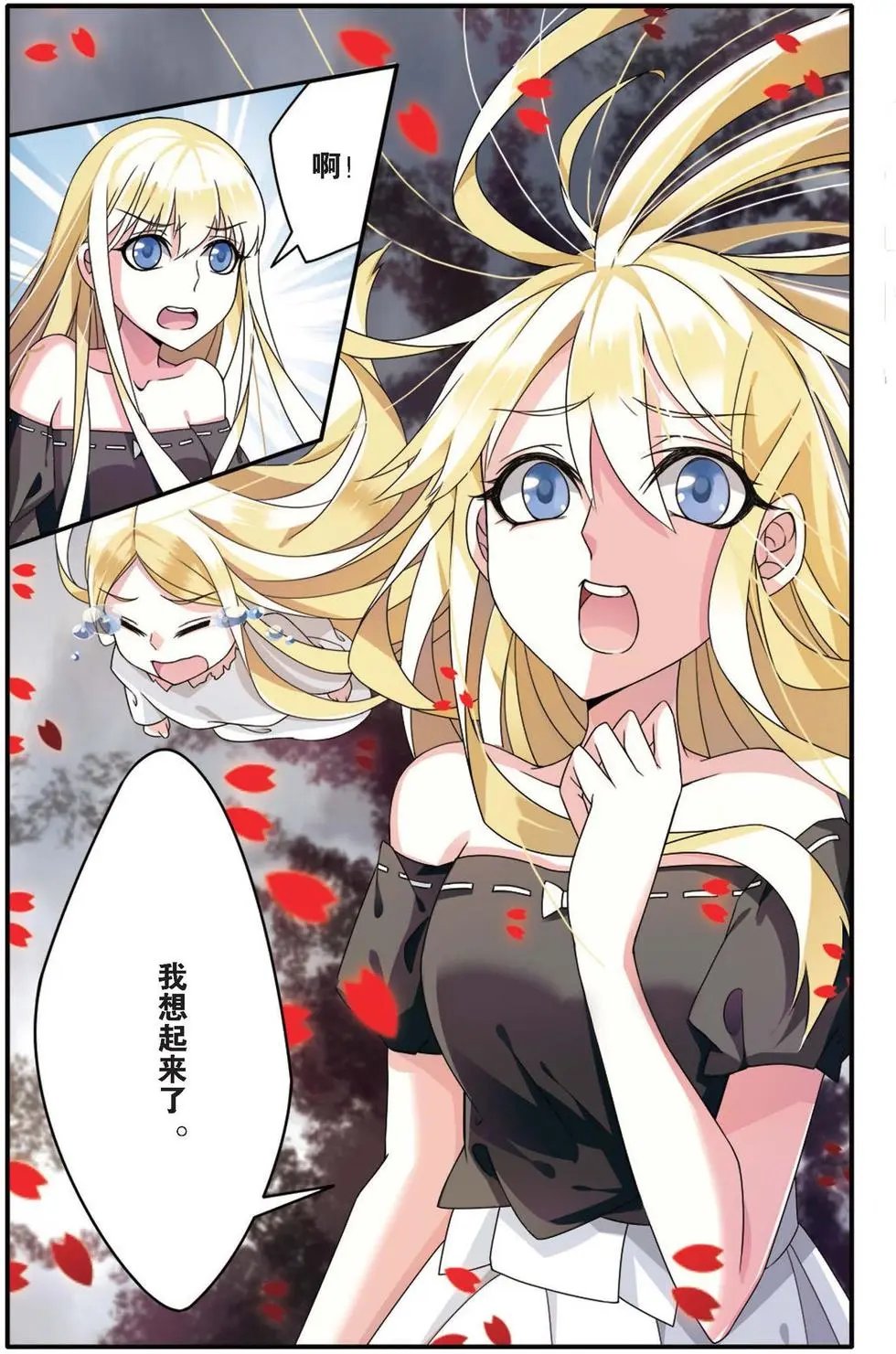 第23话 起飞