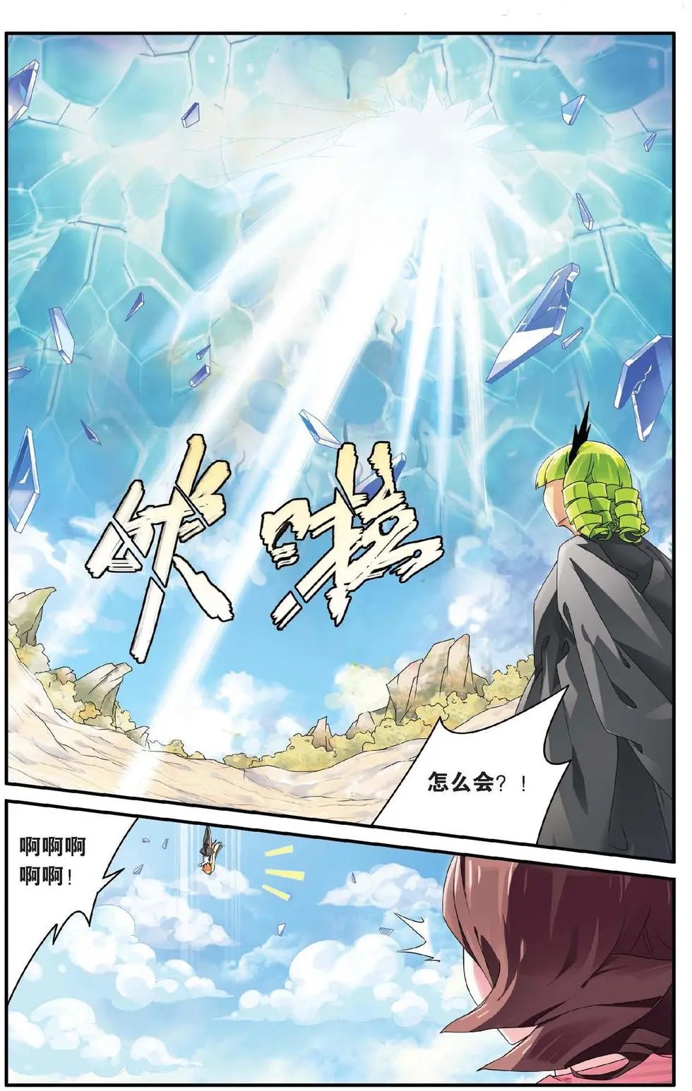 第24话 呃油！小心啊！