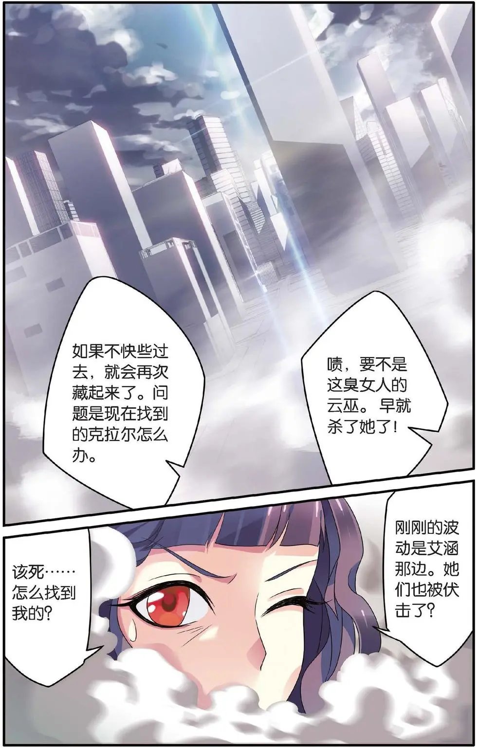 第24话 呃油！小心啊！