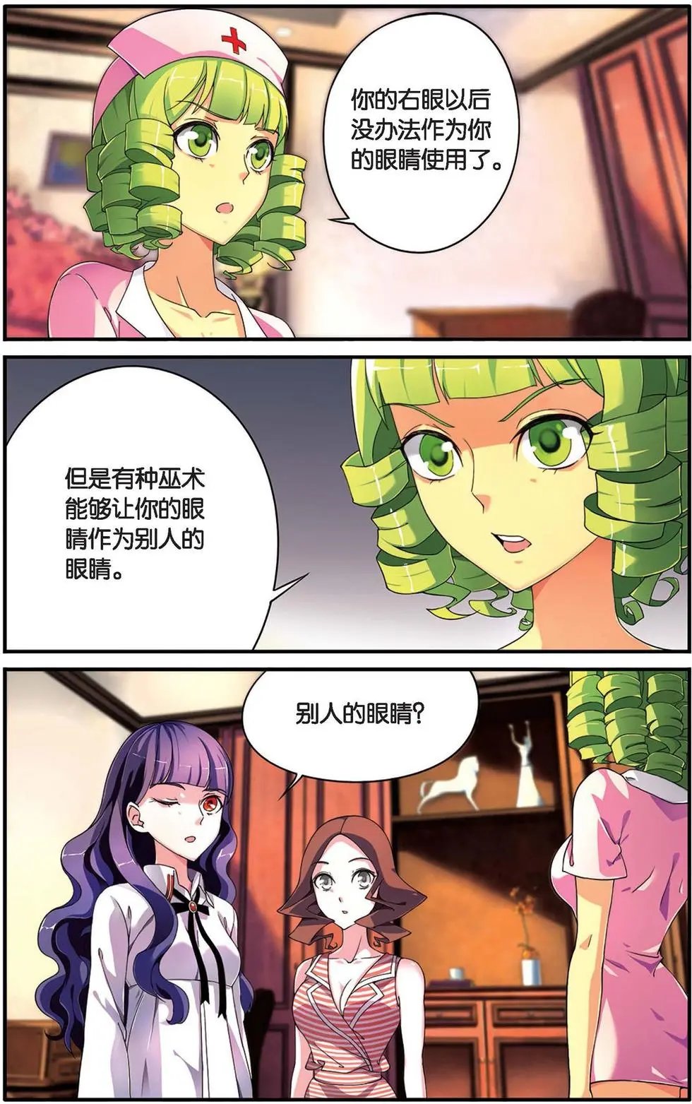 第29话 十字路口
