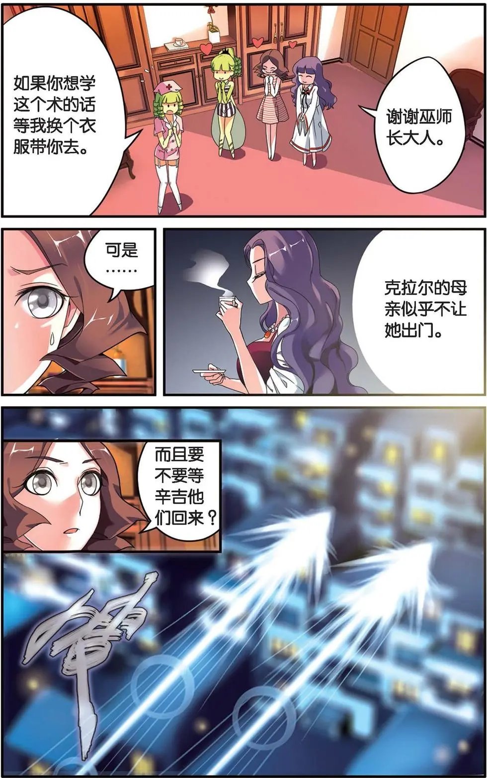 第29话 十字路口