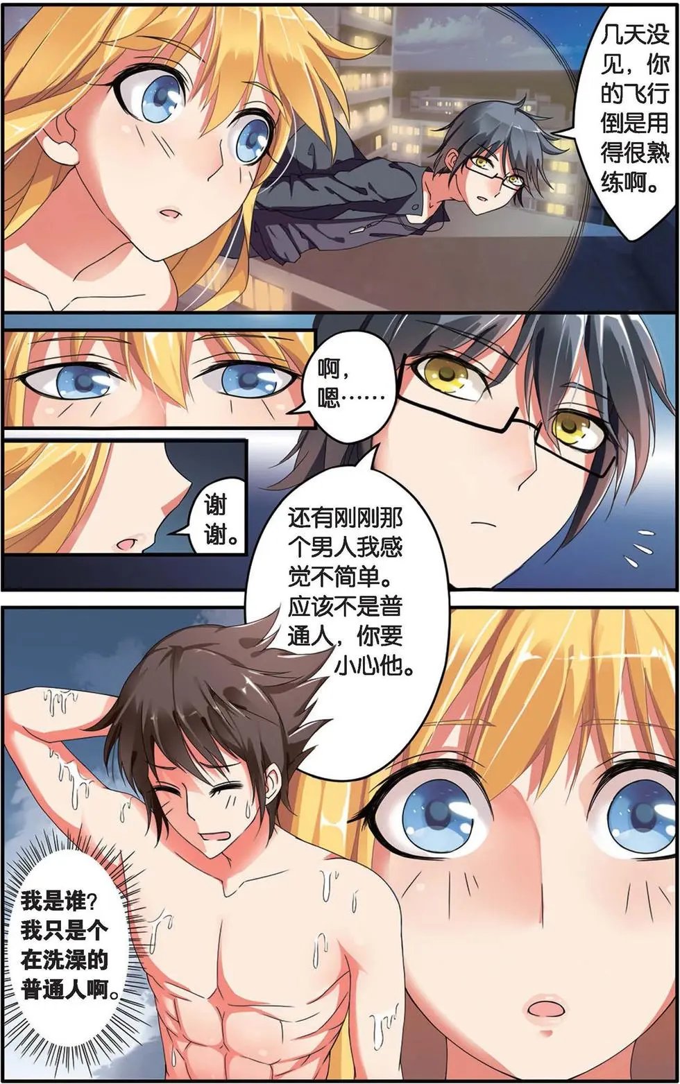 第29话 十字路口