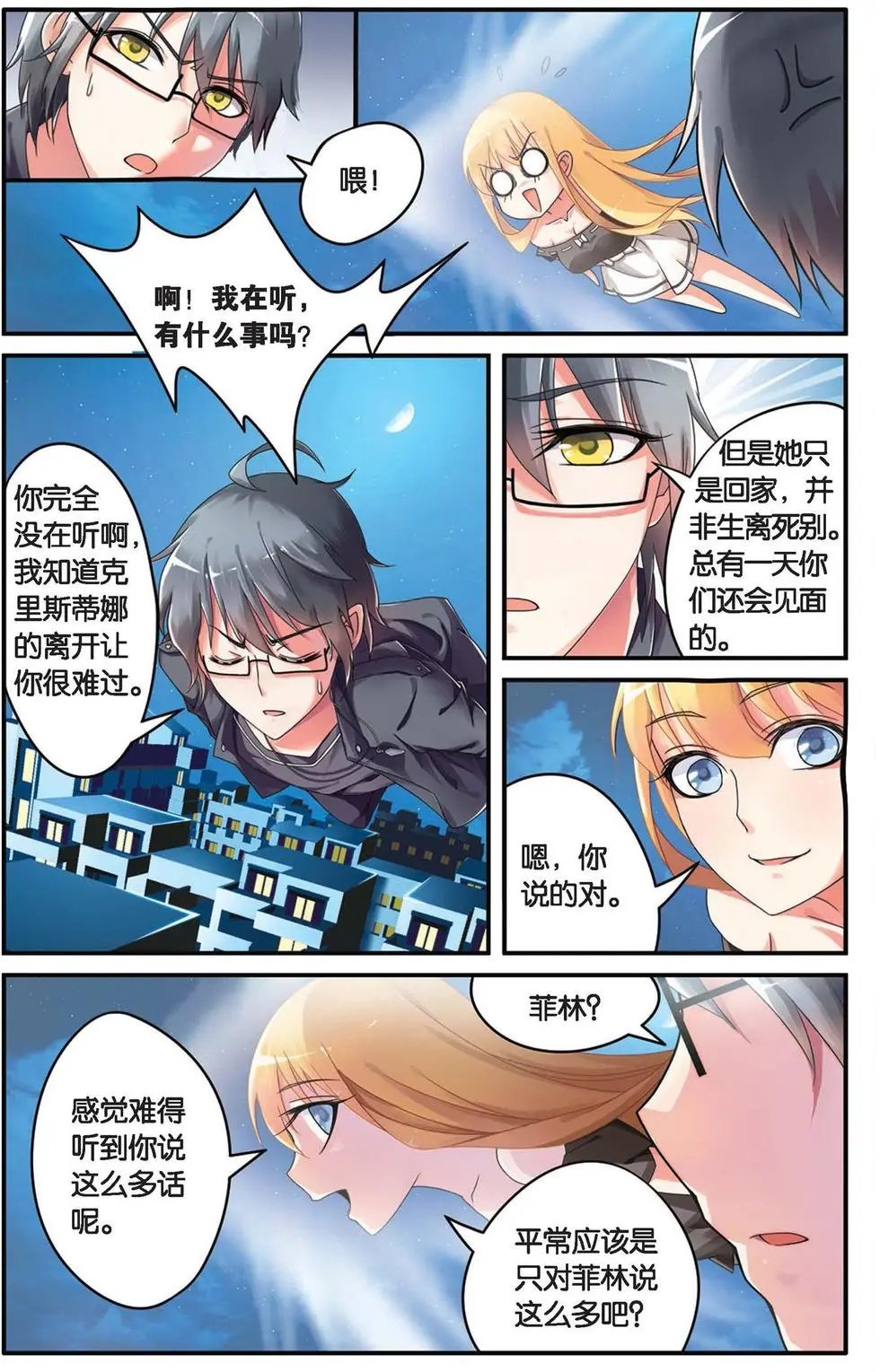 第29话 十字路口