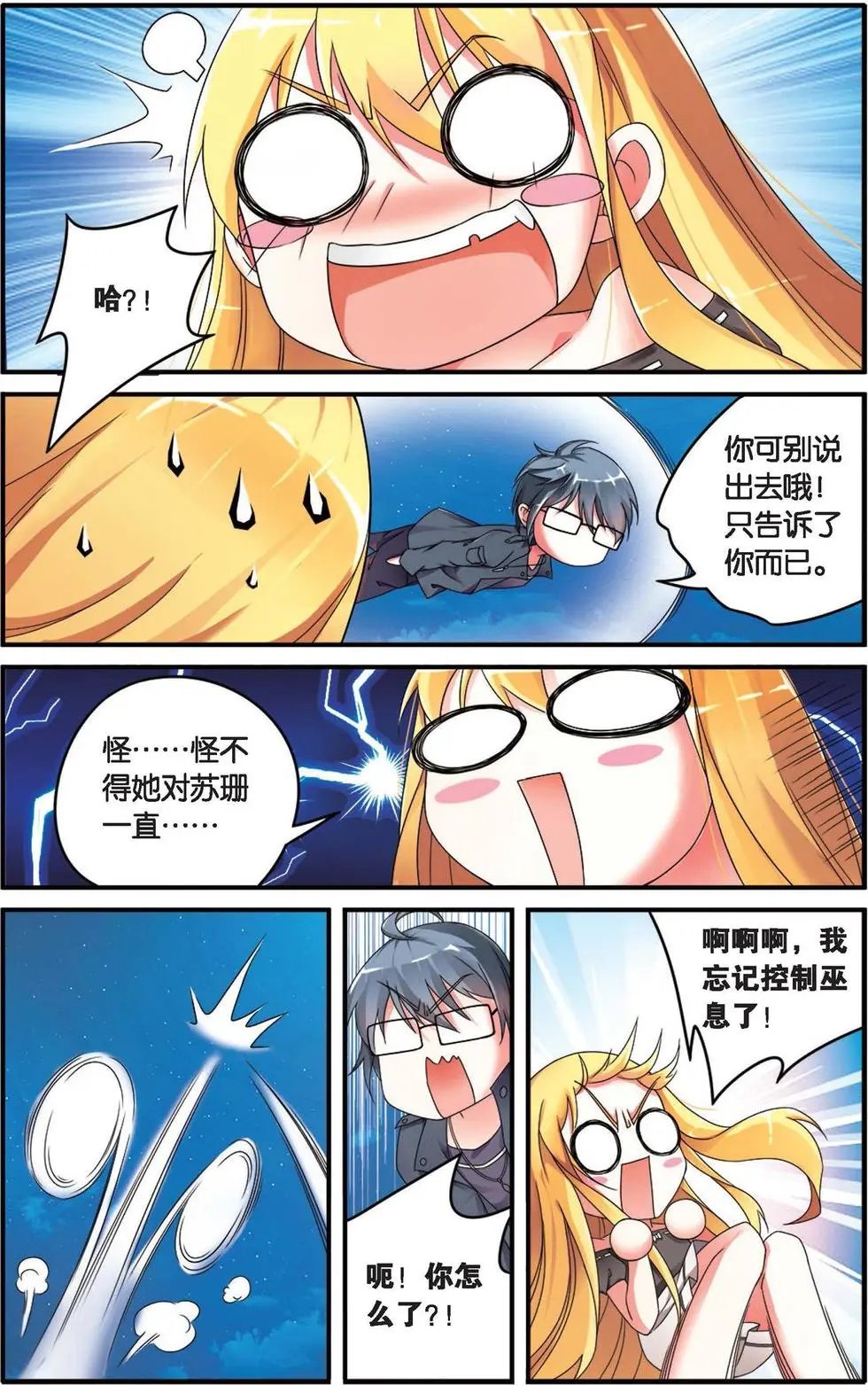 第29话 十字路口