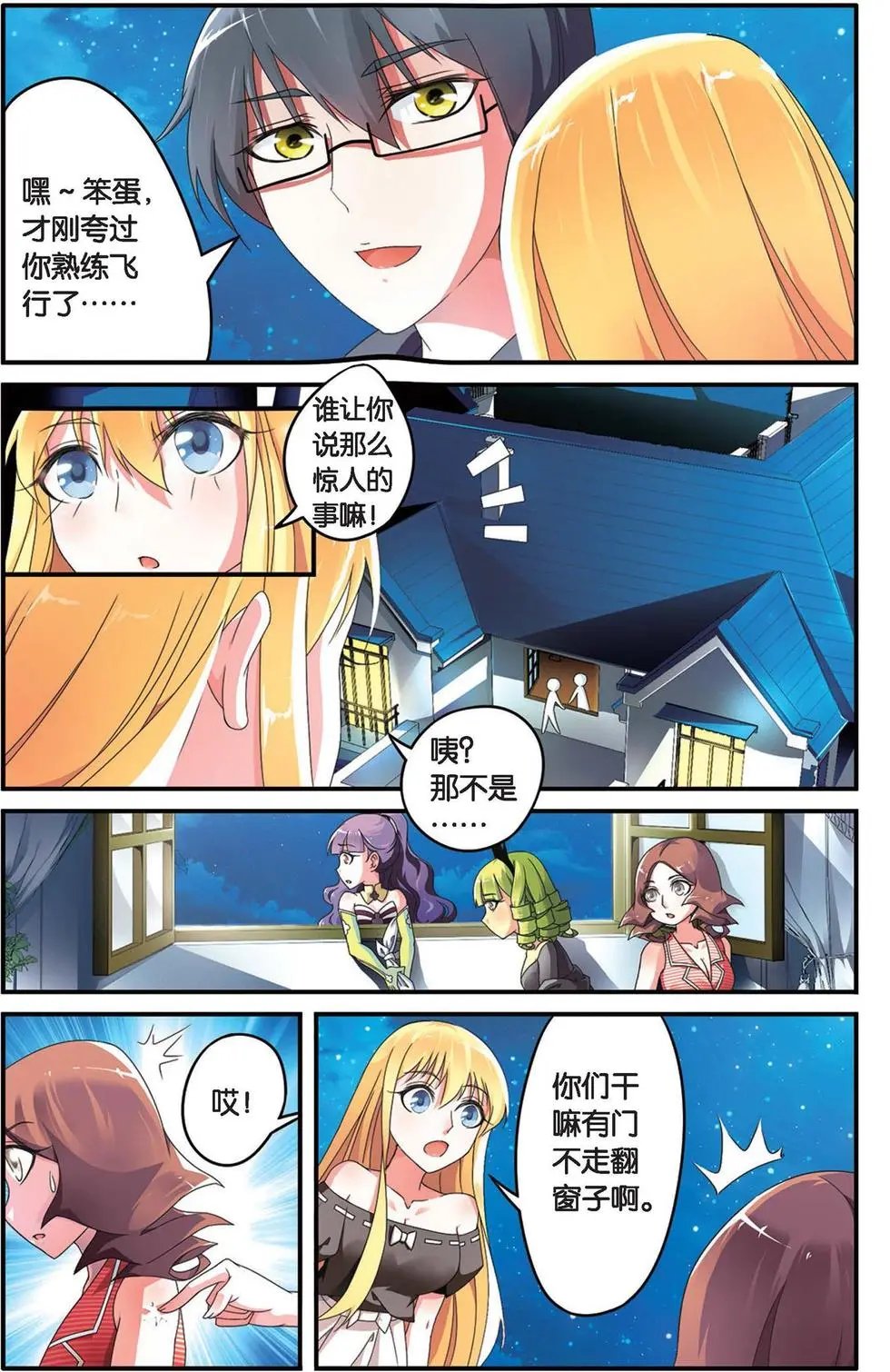 第29话 十字路口