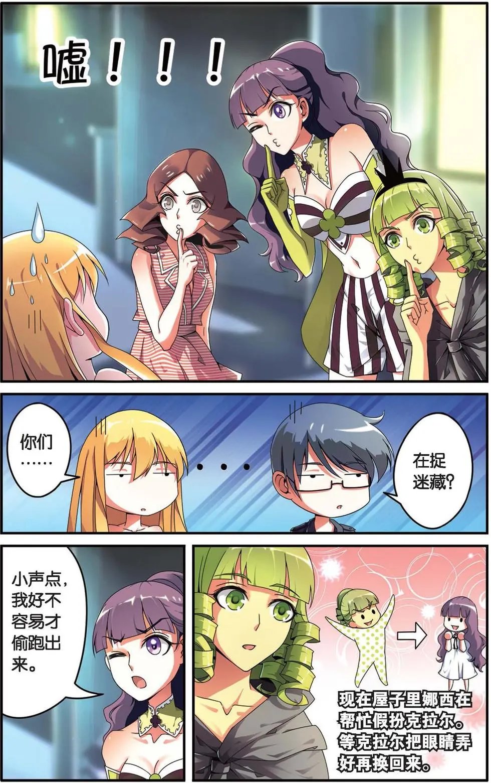 第29话 十字路口