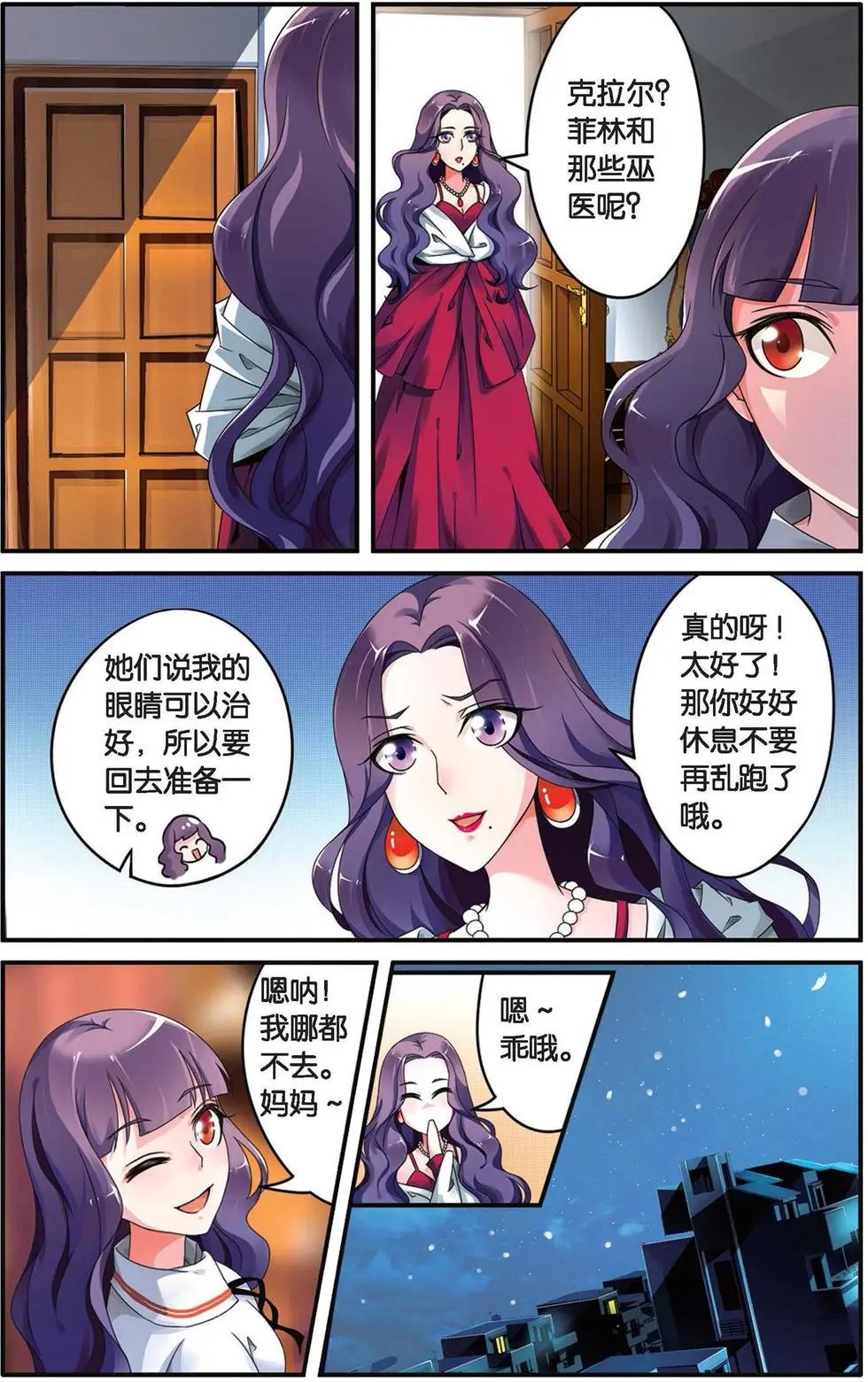 第29话 十字路口
