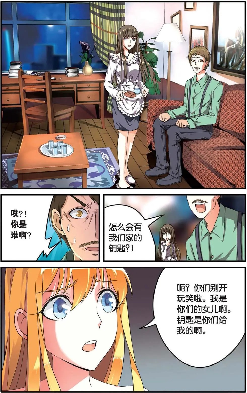 第29话 十字路口