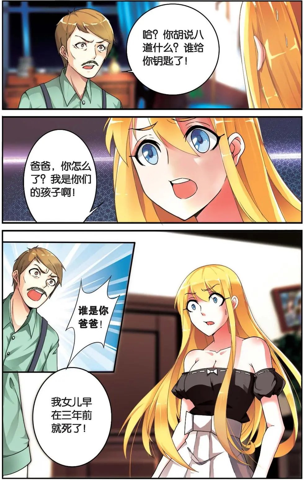 第29话 十字路口