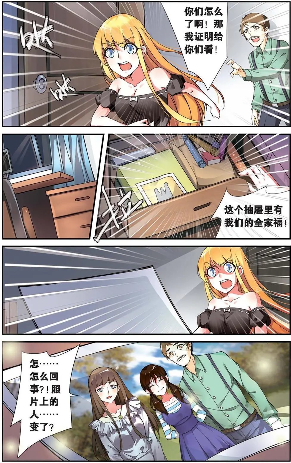 第29话 十字路口