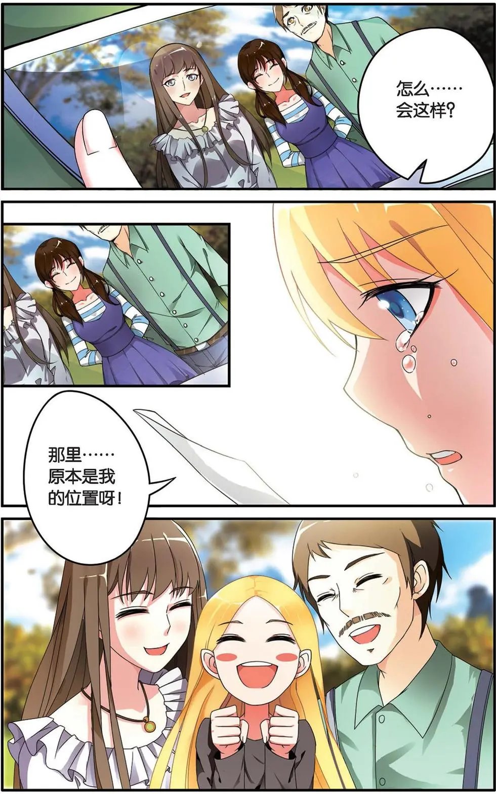 第29话 十字路口