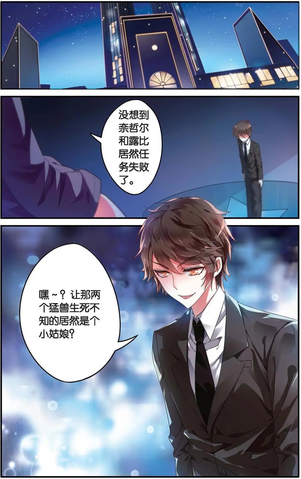第29话 十字路口