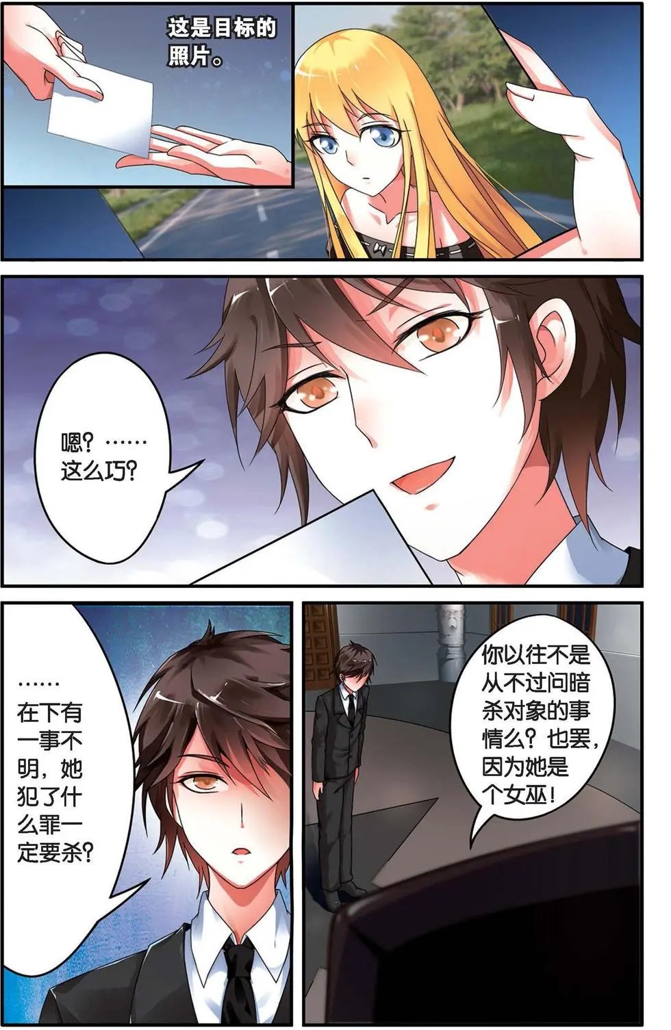 第29话 十字路口