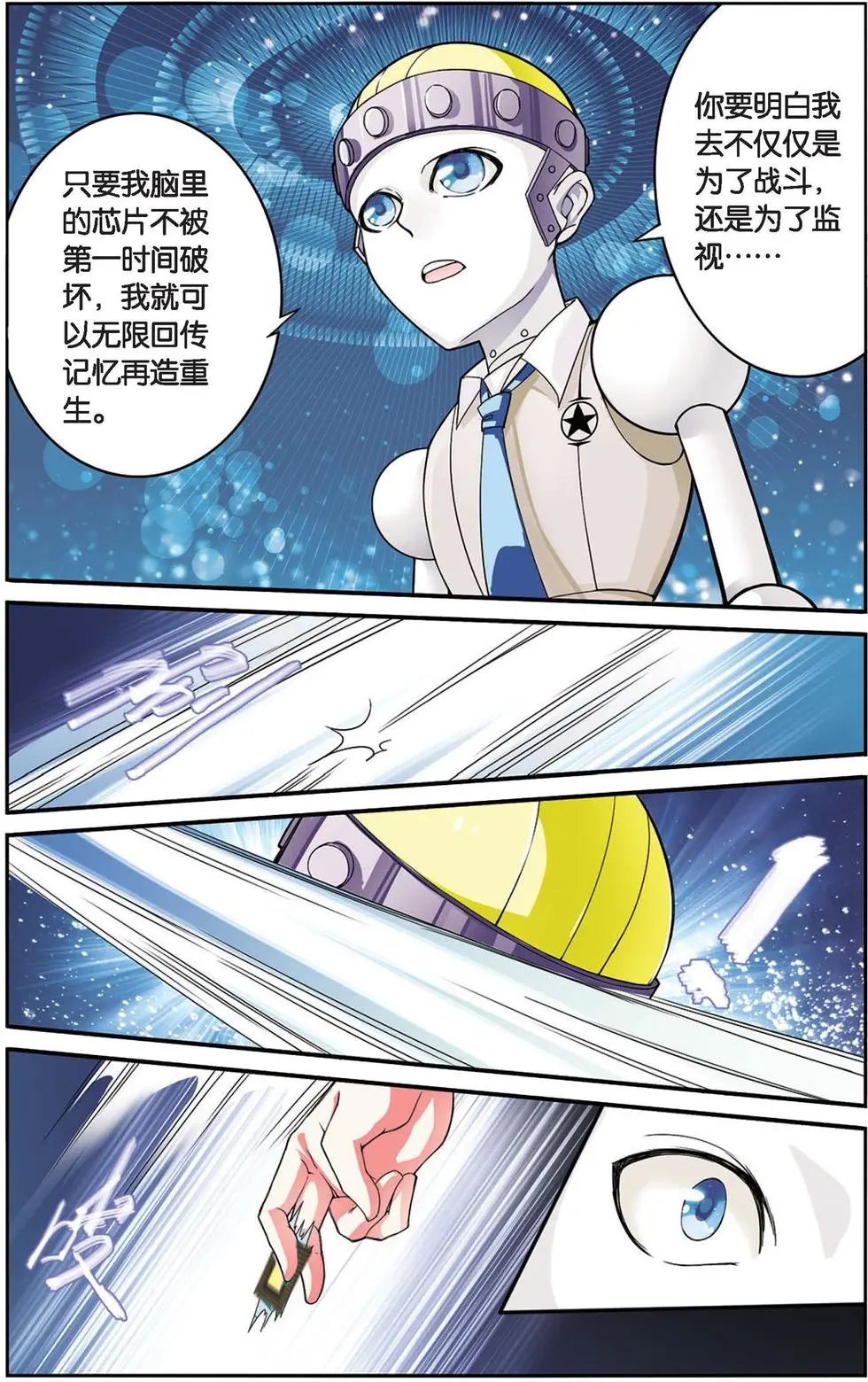 第29话 十字路口