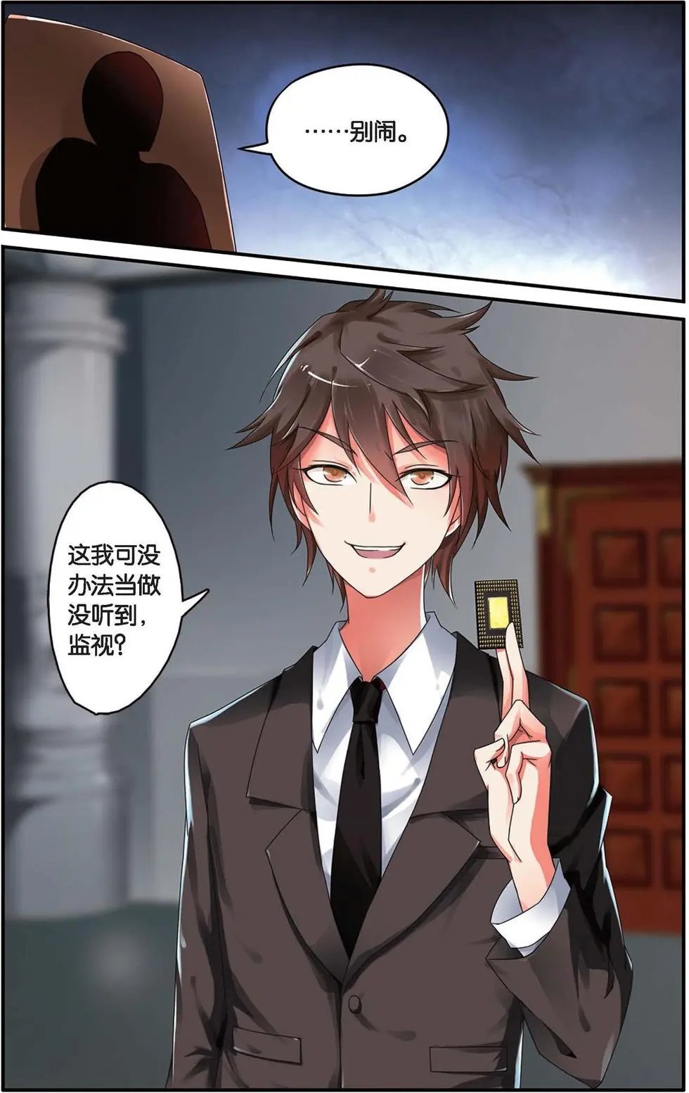 第29话 十字路口