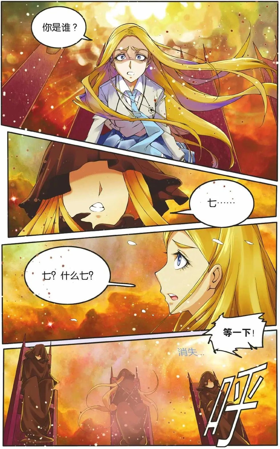 第03话 灼烧的秘密