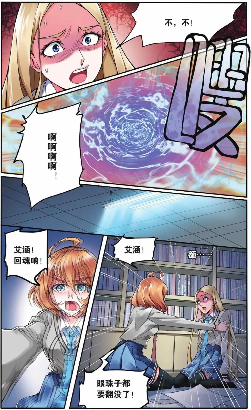 第03话 灼烧的秘密