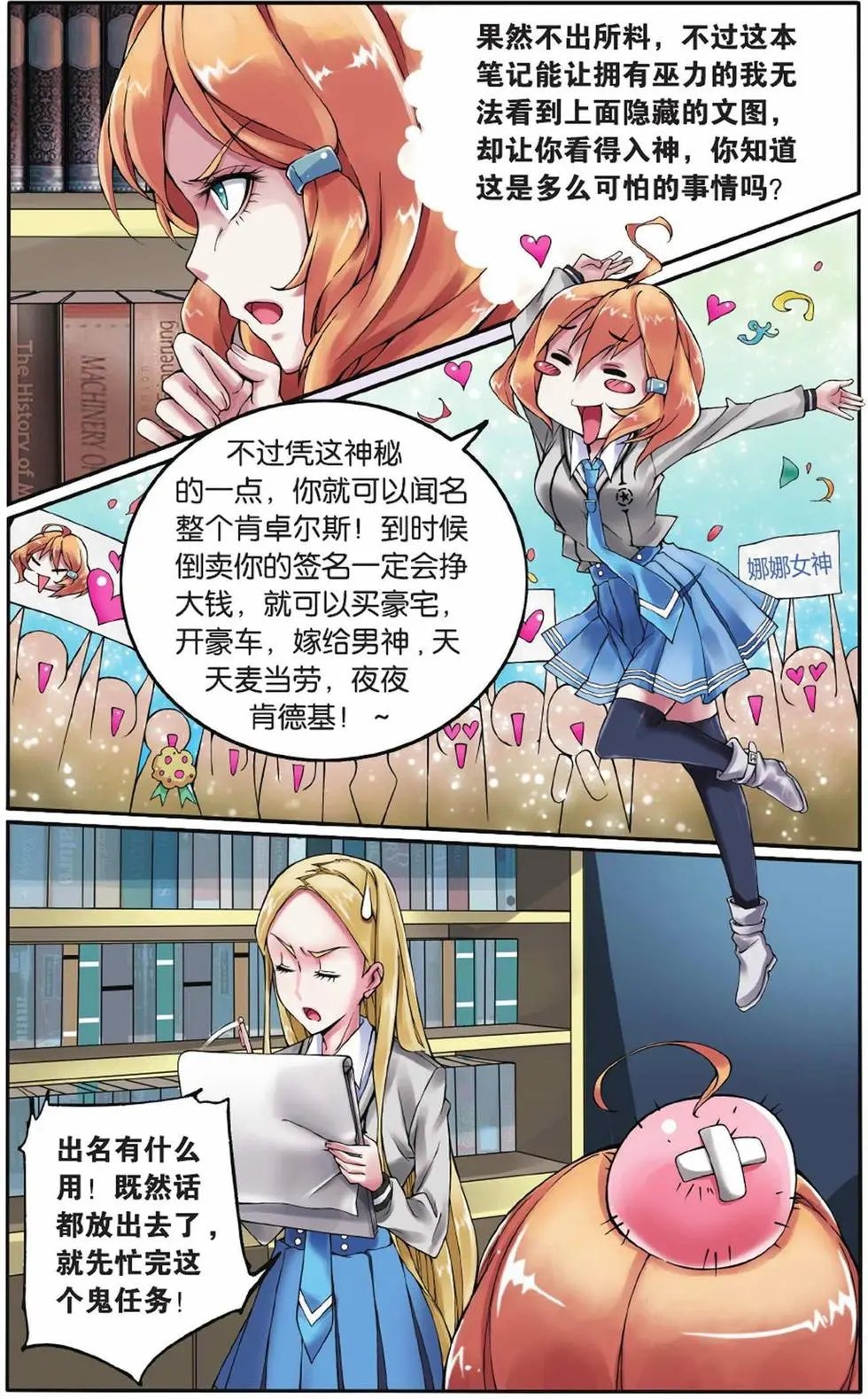 第03话 灼烧的秘密