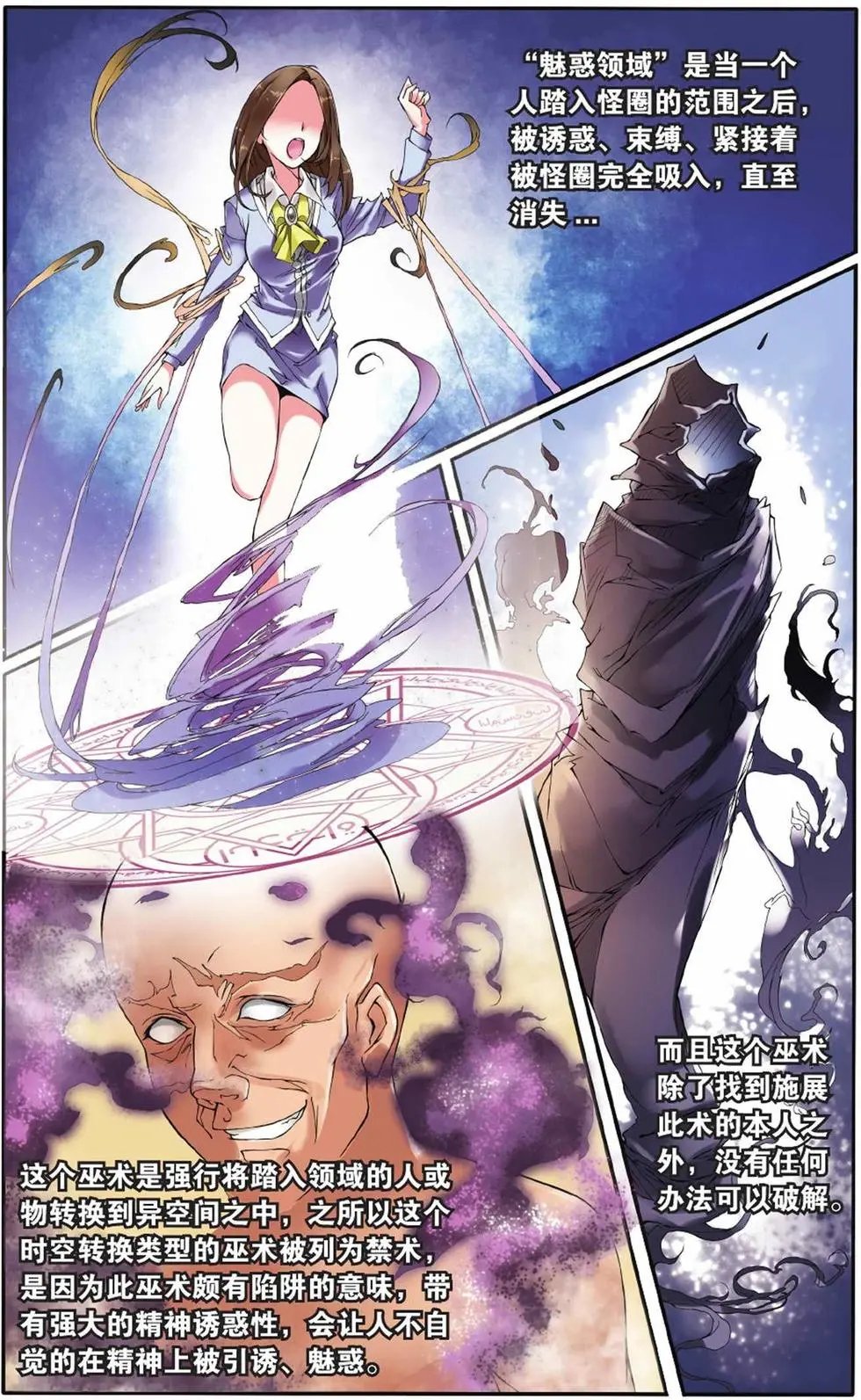 第03话 灼烧的秘密