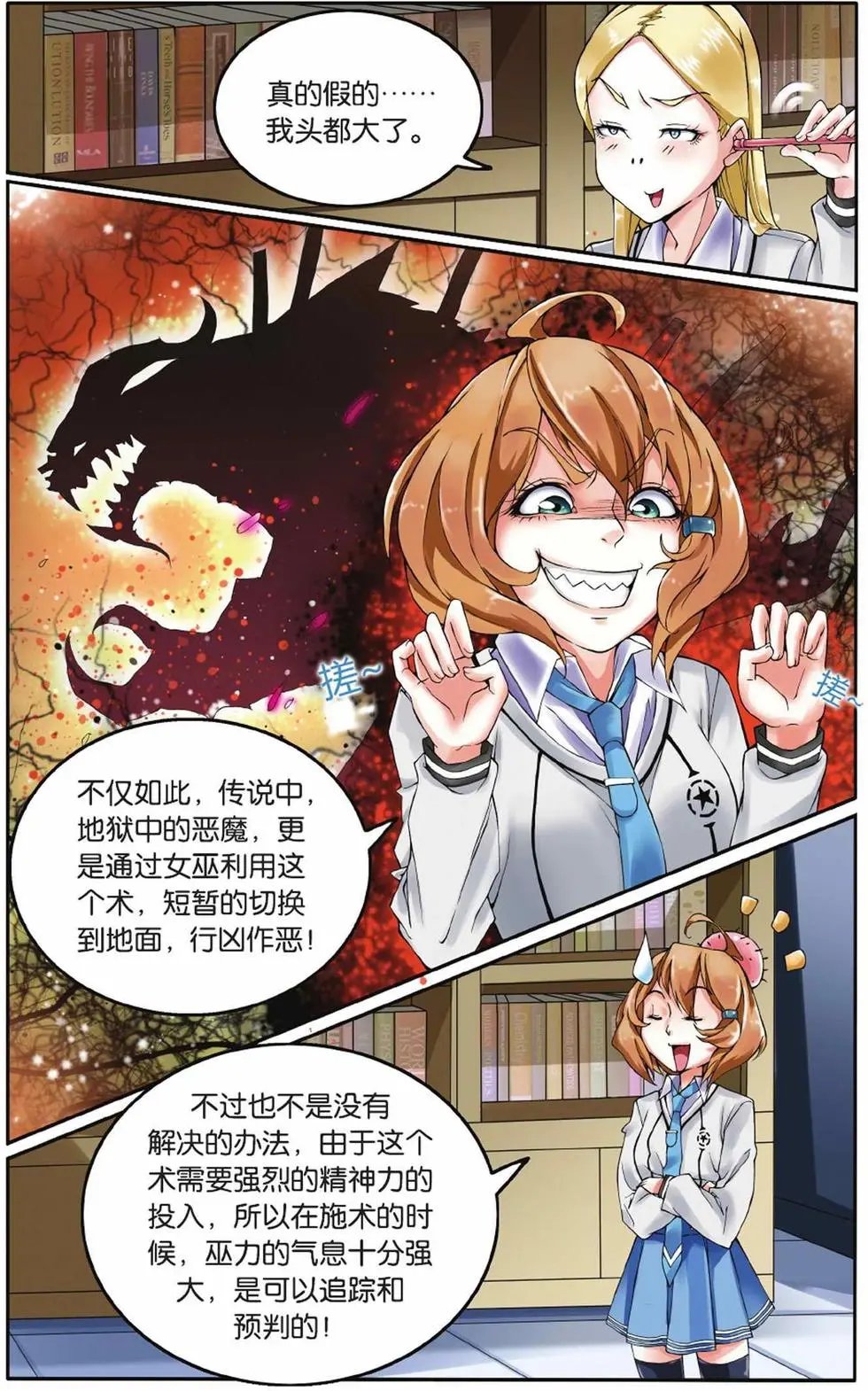 第03话 灼烧的秘密