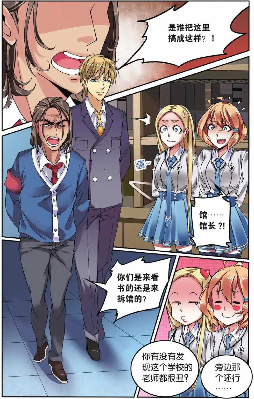 第03话 灼烧的秘密