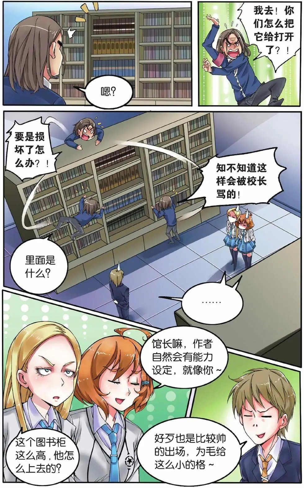 第03话 灼烧的秘密
