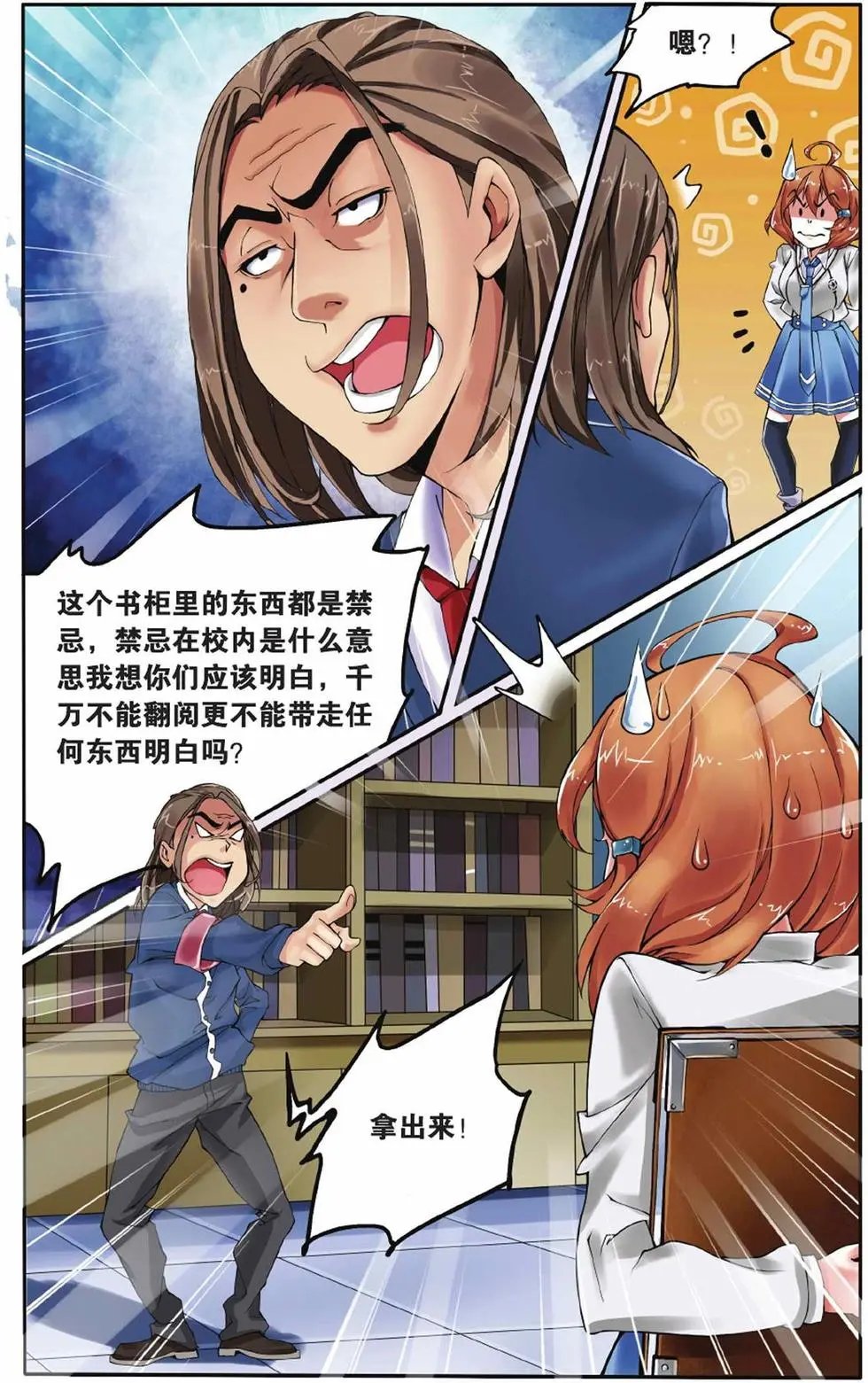 第03话 灼烧的秘密